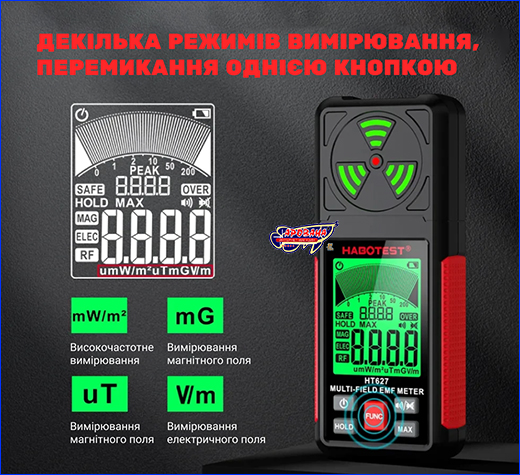 Має декілька режимів вимірювання. Тестер електромагнітного випромінювання, HABOTEST HT627, портативний.