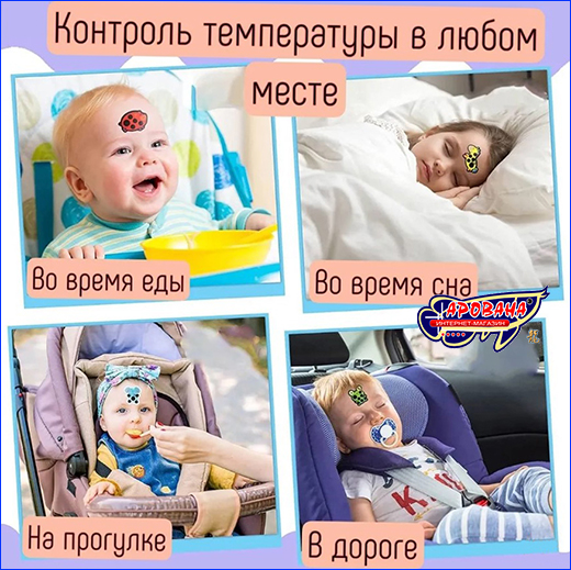 Детский термометр в виде наклейки. Детский термометр-наклейка «Динозавр».