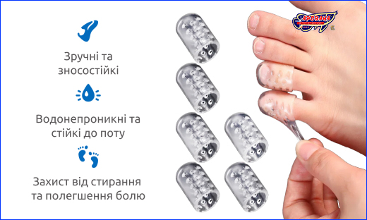 Зручні, вологостійкі, полегшують біль. Напальчник для пальців ніг, силіконовий, 10 шт.