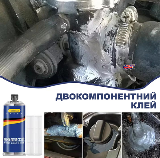  , Tertell Welding Glue 809, 100 .