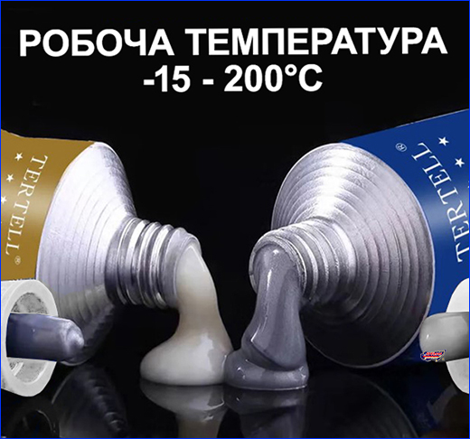  , Tertell Welding Glue 809, 20 .