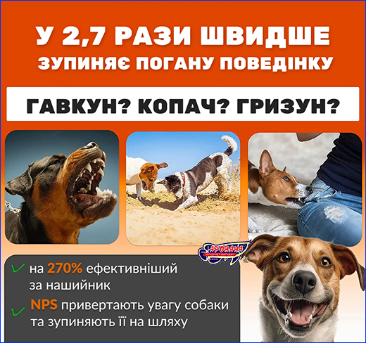 У 2.7 рази швидше зупиняю погану поведінку собаки. Ультразвуковий відлякувач собак, XP30, акумуляторний.
