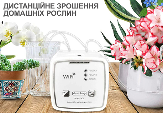   , WIFI Smart Watering.
