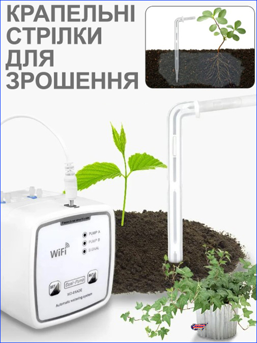   , WIFI Smart Watering.