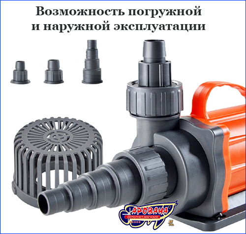 Возможность погружной и наружной эксплуатации. Насос, помпа Xilong, XL-12000, 12000л/ч.