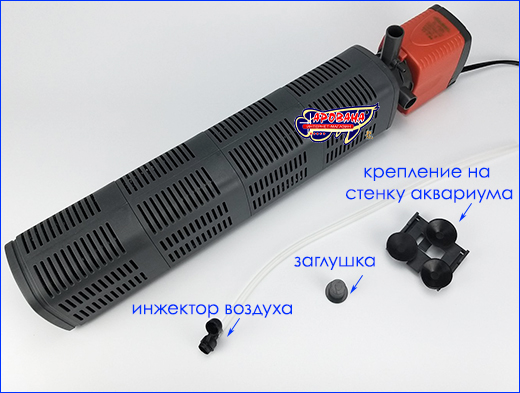 Xilong XL-F380, комплектация. Фильтр внутренний, Xilong XL-F380.