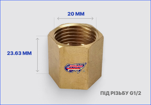 Գ, AQUAXER G1/2" ( , ).