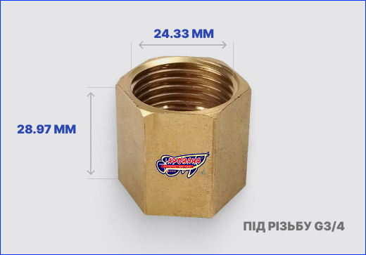 Գ, AQUAXER G3/4" ( , ).