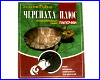 Корм ТМ Золота Рибка, Черепаха Плюс, палочки 2000 ml. Корм ТМ Золота Рибка, Черепаха Плюс, палочки 2000 ml.