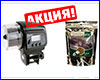 Акция! Автоматическая кормушка Resun AF-2009D + Подарок, корм Анциструс 500 ml. Акция! Автоматическая кормушка Resun AF-2009D + Подарок, корм Анциструс 500 ml.