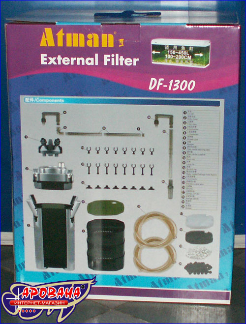   Atman DF-1300