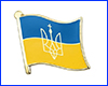 Патриотическая брошь-значок, Ukraine Flag, 1.5 х 1.6 см.